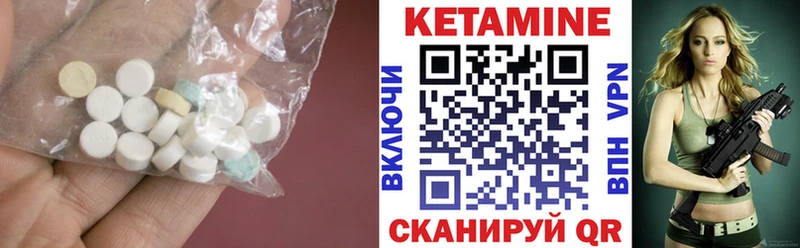 КЕТАМИН ketamine  мориарти формула  Гусиноозёрск 