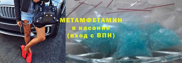 амфетамин Бронницы