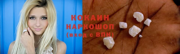 кокаин премиум Бородино