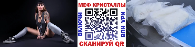 МЯУ-МЯУ 4 MMC  купить закладку  Гусиноозёрск 