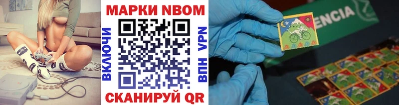 где можно купить наркотик  нарко площадка клад  Марки 25I-NBOMe 1,5мг  Гусиноозёрск 